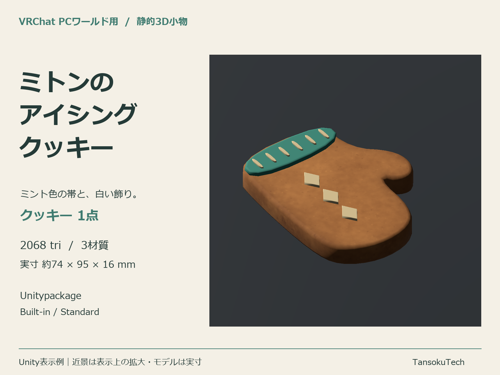 Mitten Icing Cookie / ミトンのアイシングクッキー